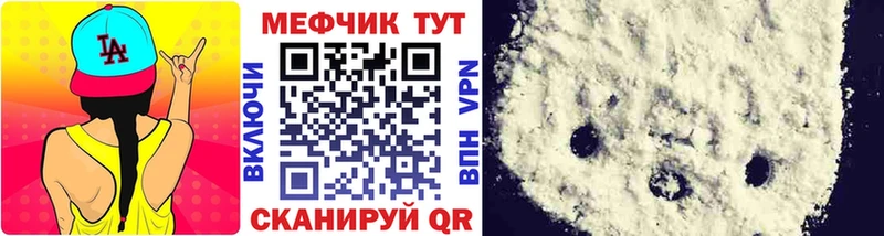 Мефедрон mephedrone  Горняк 
