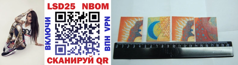 Марки 25I-NBOMe 1,8мг  Купить  Горняк 